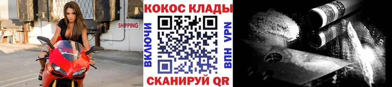 КОКАИН FishScale  Кирс 