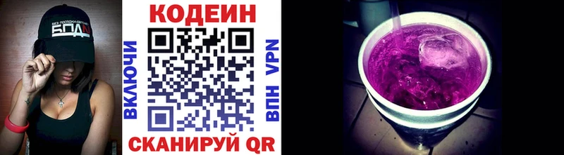 KRAKEN сайт  Кирс  Кодеин напиток Lean (лин) 