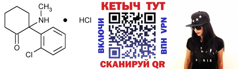Кетамин ketamine  где продают наркотики  Кирс 