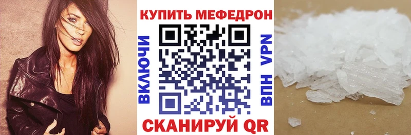 МЕФ mephedrone MEGA маркетплейс Кирс