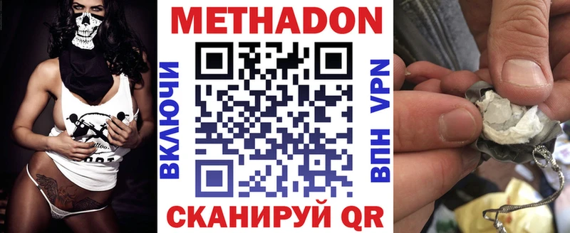 как найти   Кирс  Метадон кристалл 